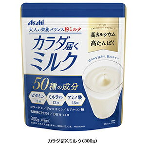 カラダ届くミルク（300g）3個 アサヒグループ食品(4946842639472-3)