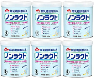 ◆エントリーで全品森永ノンラクト 300g×6缶