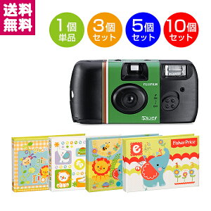 富士フイルム 写ルンです 27枚撮り フジカラーレンズ付フィルム 3個 5個 10個 アル