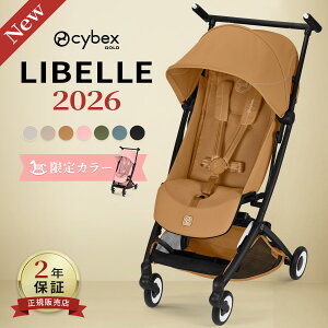 2026 最新 サイベックス リベル ( 6ヶ月 ~ 4歳 22kg b型 ベビーカー 軽
