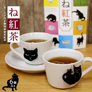 紅茶 ティーバッグ