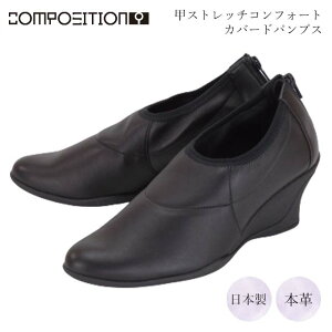 composition9 2803 コンポジションナイン レディース パンプス 深甲 ファ