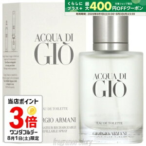 ジョルジオ アルマーニ GIORGIO ARMANI アクア ディ ジオ プールオム 30