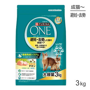 ネスレ ピュリナ ワン キャット 避妊・去勢した猫の体重ケア 避妊・去勢後から全ての年齢に