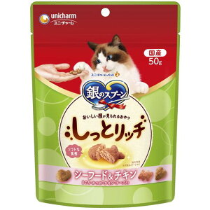 銀のスプーン おいしい顔が見られるおやつ しっとリッチ シーフード＆チキン 50g（ユニチ