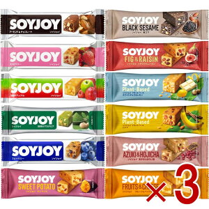 大塚食品 SOYJOY ソイジョイ 12種 各3本 アソート セット 詰め合わせ プロテイ