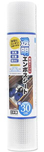 日泉ポリテック 食器棚シート 透明 30×180cm エンボスシート 消臭 防菌 防カビ