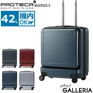 ノベルティ付 プロテカ スーツケース 機内持ち込み フロントオープン Sサイズ PROTe