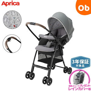 アップリカ カルーンエアー AD 限定モデル グレー(GR) 超軽量3.9kg 両対面 A