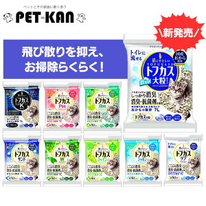 猫砂 おから ネコ砂 トフカスサンド おからの猫砂 トフカスサンドK シャボン トフカスW