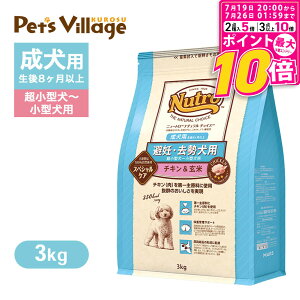 ニュートロ ナチュラルチョイス 避妊・去勢犬用 超小型犬 小型犬 成犬用 3kg チキン＆