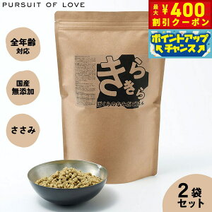 きらきら ぼくらのなみだごはん パシュートオブラブ PURSUIT OF LOVE 800