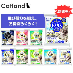 猫砂 おから ネコ砂 トフカス トフカスサンド シャボン トフカスW トフカスシャイン ト