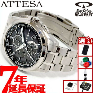 シチズン アテッサ CITIZEN ATTESA エコドライブ ソーラー 電波時計 メンズ