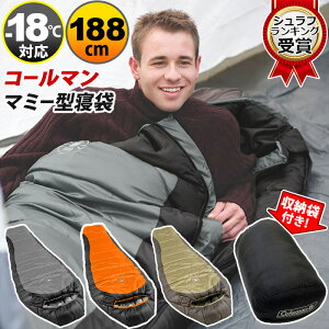 コールマン ノースリム シュラフ 188cm大人用 寝袋 マミー型 寝袋 -18度 マミー