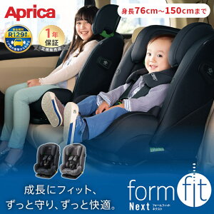 アップリカ フォームフィット ネクスト Aprica チャイルドシート ジュニアシート 7