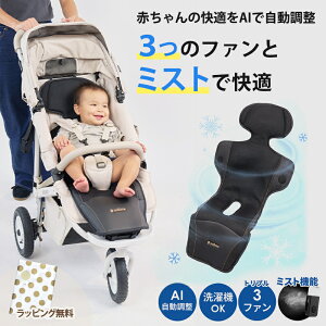 ファン＆ミストクールマット COVA AI ベビーカー シートファン 熱中症対策 自動調整