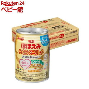 明治ほほえみ らくらくミルク ケース販売(240ml×24缶)