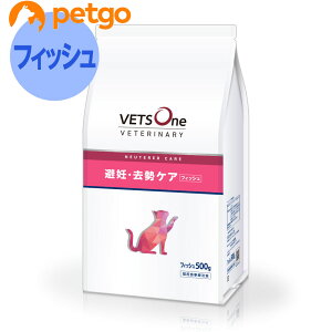 ベッツワンベテリナリー 猫用 避妊・去勢ケア（ニュータードケア） フィッシュ 500g