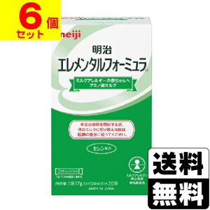 [明治]エレメンタルフォーミュラ スティックパック 17g×20本入