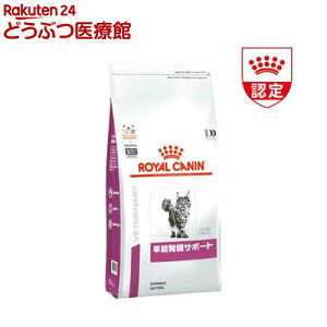 ロイヤルカナン 猫用 早期腎臓サポート(2kg)