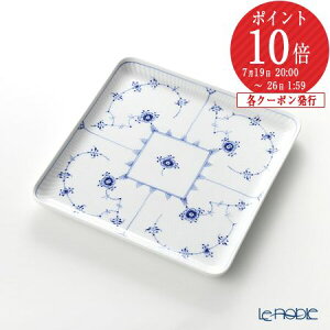 ロイヤルコペンハーゲン (Royal Copenhagen) ブルー フルーテッド プレイ