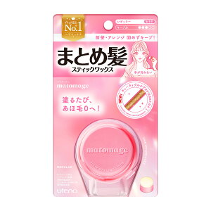 マトメージュ まとめ髪スティック（レギュラー）