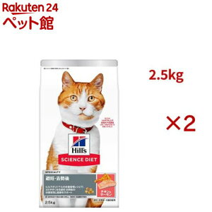 サイエンスダイエット 猫用 避妊・去勢後〜6歳 チキン＆サーモン 2.5kg 成猫(2.5