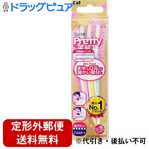貝印カミソリ株式会社プリティー スリムL ( 3本入 )＜極細ヘッドが小さいパーツのお手入