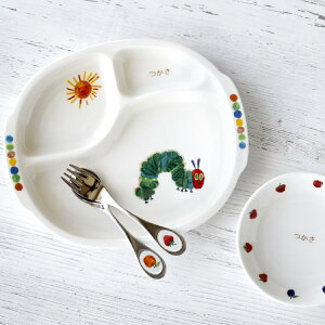 ニッコー はらぺこあおむし もぐもぐセット（ネーム入） ベビー食器セット 名前入れ 日本製