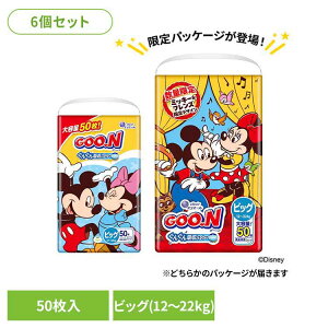 [6個セット] おむつ パンツ グーン ビッグ ビック まっさらさら通気 パンツ BIGサ