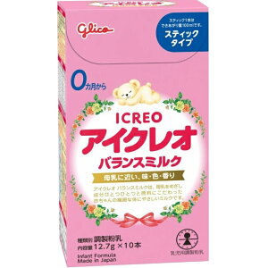 江崎グリコ アイクレオバランスミルク＜スティックタイプ＞127g（12.7g×10本）＜粉