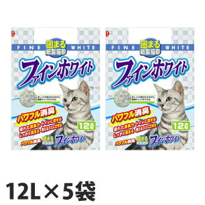 猫砂 紙製 常陸化工 ファインホワイト オシッコの色がわかる紙製猫砂 12L×5袋『
