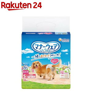 マナーウェア女の子用Sトラッドテイスト 犬用 おむつ ユニチャーム(36枚入)