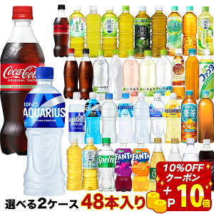コカコーラ社[コーラ ゼロ 綾鷹 アクエリ 爽健美茶 ファンタ いろはす アイシー カナダ