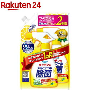 フマキラー キッチン用 アルコール除菌スプレー つめかえ用(720ml)[除菌スプレー/抗