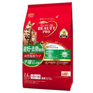 日本ペットフード ビューティープロ キャット 避妊・去勢後用 フィッシュ味 1.4kg 2