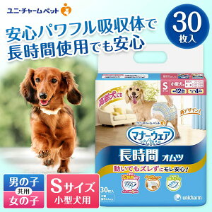 ユニチャーム マナーウェア 高齢犬用 紙オムツ Sサイズ 30枚入り ペット用 おむつ お