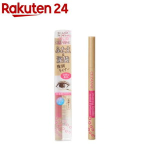 セザンヌ 描くふたえアイライナー 影用ブラウン(0.5ml)[プチプラ 涙袋 二重 ブラウ