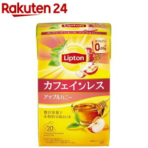 リプトン カフェインレスティー アップルハニー(20袋入)