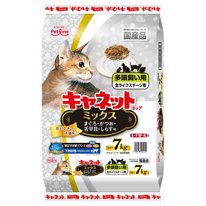 当選確率2分の1！1等最大100％ キャットフード ペットライン キャネットチップ 多頭飼