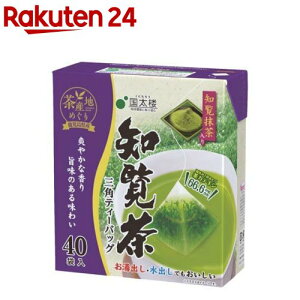 国太楼 抹茶入り 知覧茶 三角ティーバッグ(40袋入)