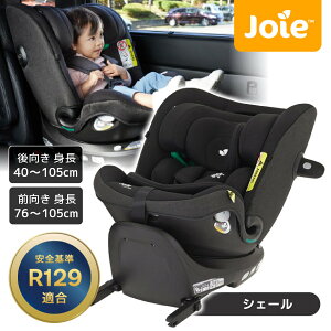 Joie チャイルドシート アイ・ピボット グロウ シェール ＼ 新生児から7歳 ／[ カ