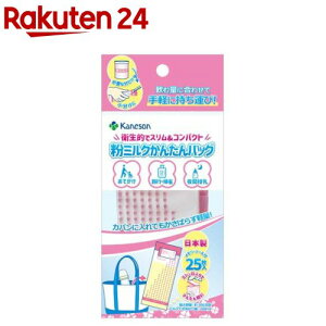 カネソン 粉ミルクかんたんバッグ(25枚入)