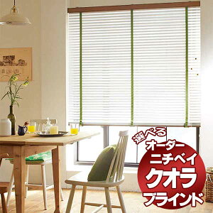 ホワイト カフェラテ アクア ベージュ ブラウン フロストグラス ニチベイ ヨコ型 アルミ
