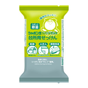 シャボン玉石けん シャボン玉 台所用せっけん 固形タイプ 110g