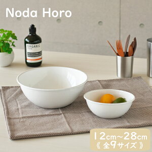 野田琺瑯(Nodahoro) ボウル ホーロー 耐熱 14cm 日本製 全白 ホワイト B
