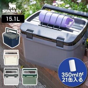 スタンレー クーラーボックス 15.1L STANLEY COOLER BOX ハンドル付