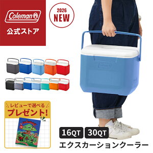 コールマン クーラーボックス エクスカーションクーラー 16QT 30QT コールマンクー