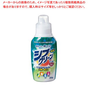 シブクリーン(食器用浸け置き洗浄剤)